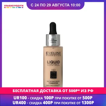 

Face Foundation other 3113408 Улыбка радуги ulybka radugi r-ulybka smile rainbow косметика Beauty Health Makeup Face Foundation