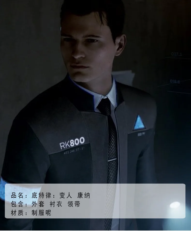 Детройт: Been human bionic Conor Косплей Костюм