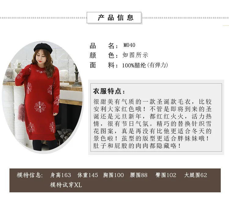 Autumn& Winter New Products Plus-sized Large Size Dress Large GIRL'S Long Snowflake Sweater Knitted Skirts M040