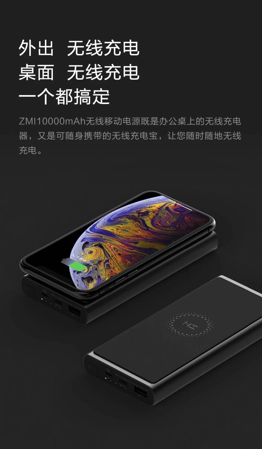 ZMI WPB100 10000 mAh Wireless Power Bank (16)