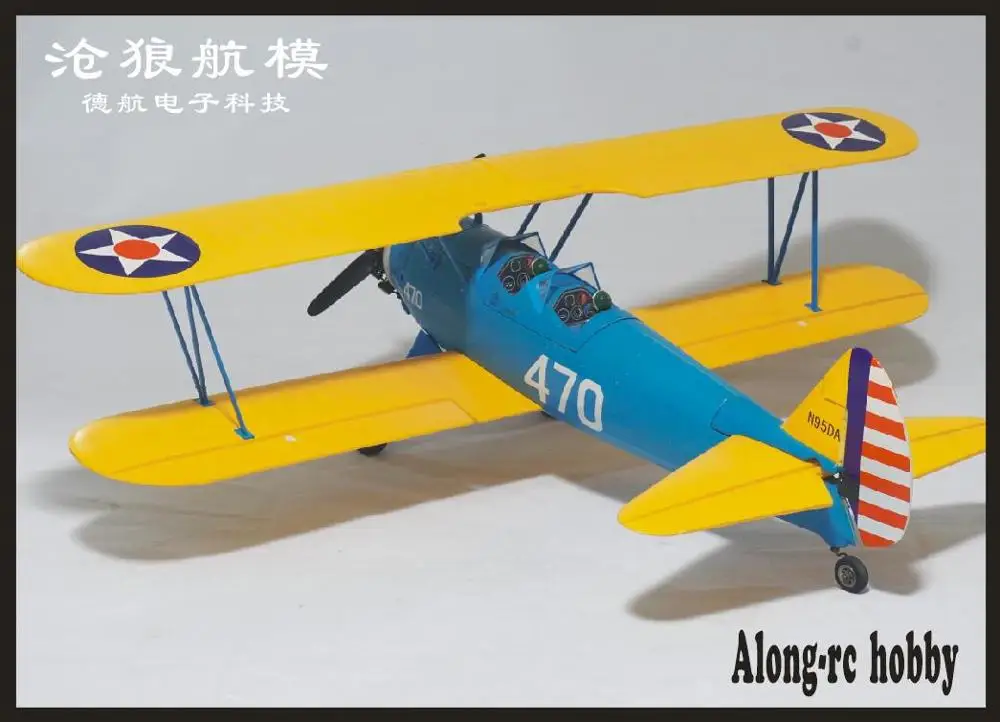 NEW EPO RC plane RC HOBBY 1200mm wingspan Stearman PT-17 Airplane PT17 400 CROSS RC MODEL PLANE (have kit set or PNP set )