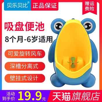 

Boy Wall Mounted Urinal Boys’ Urinal Baby Urinal Stand-up Children Urinal Kids niao pen zi