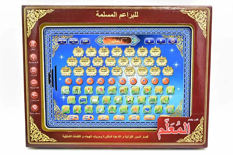 

Arabic Language Al-Huda with 24 Section Holly Quran and Arabic Numbers, Word Tablet Computer Learning Educational Islamic Toys