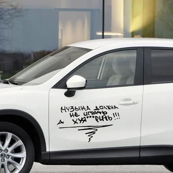 

1Pcs Car Sticker Music Should Not Play But Fxck Funny Car Stickers Auto Decals 14.6*24cm Auto Sticker Accessories