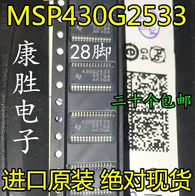 10 шт./лот MSP430G2533IPW28R