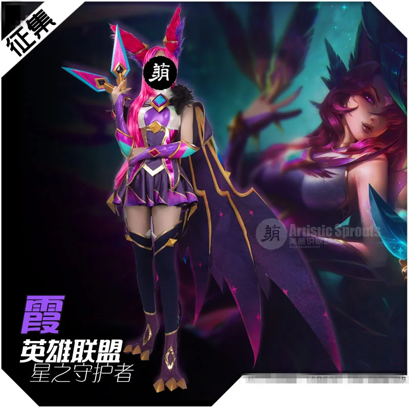 LOL Guardian Of The Star Rakan Xayah/костюм для косплея бесплатная доставка|Игровые костюмы| |
