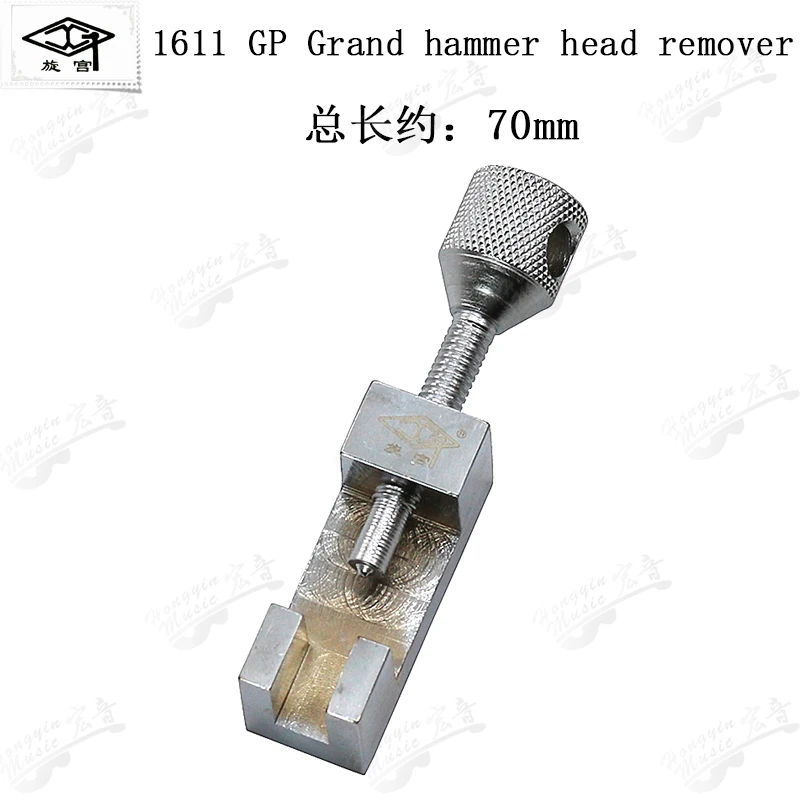 Piano Tuning Wrench Piano Tuning Repair Tool Stroke Machine Renovation Shaft Nail Retractor GP Hammer Retractor