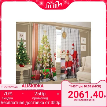 

Set of curtains Wishlist 147х267 +/- 3cm 2 pcs, gabardine, polyethylene 5233162