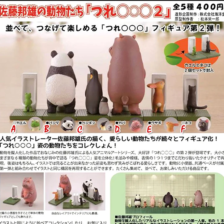 Japanese original capsule toy animal bathroom pee with toilet bowl frog ...
