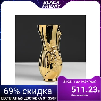 

Table vase "Liana", damask, golden, 30 cm 196354