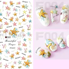 От производителя 3D резинки маникюр, Полировка Ногтей Стикер s Морская звезда оболочки ногтей стикер DIY Бумага стикер водонепроницаемый