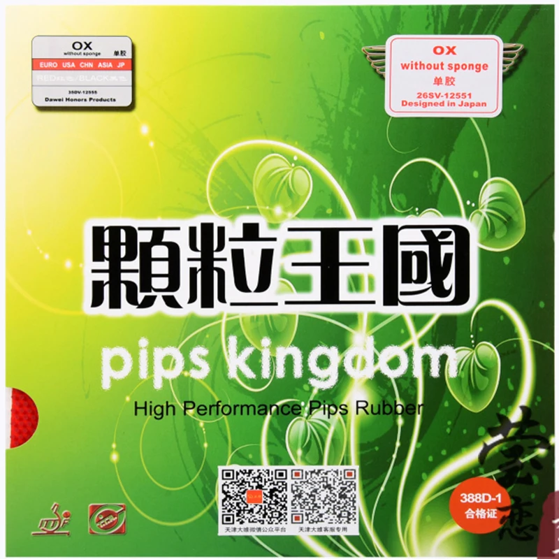 

Dawei 388D-1 single-side glue table tennis rubber without sponge long pinples racquet sports pips kingdom