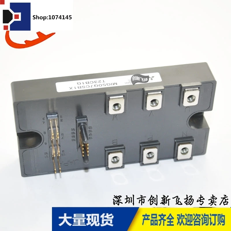 MIG50Q7CSB1X/