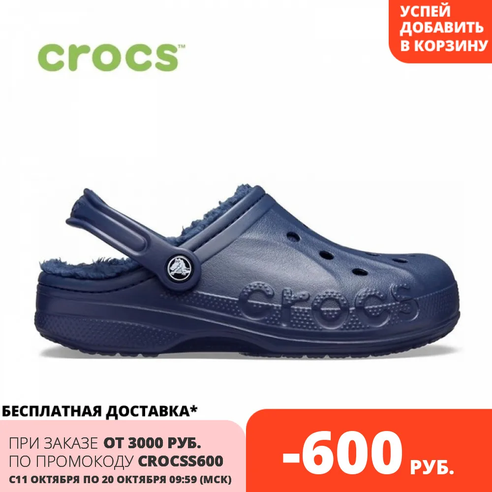 CROCS Baya Lined Clog UNISEX | Спорт и развлечения