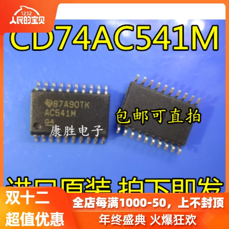 5 шт./CD74AC541M96 AC541M 74AC541 SOP20-7.2MM
