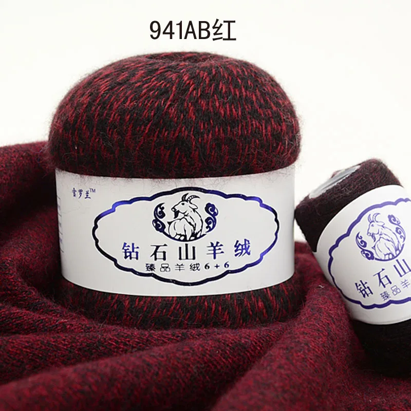 941 AB red 200 г Мериносовая шерстяная пряжа кашемировая пряжа для ручного вязания средней массивной кашемировой пряжи детская нить вязальная пряжа - Цвет: 941 AB red