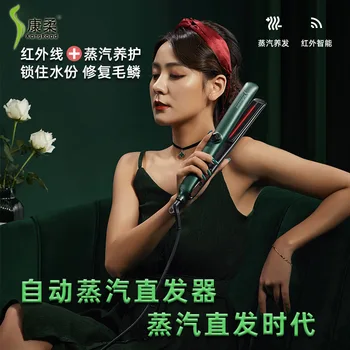 

Canai Professional Negative Ion Infrared Steam Hair Straightener Curler Flat Iron 30s Fast Heating Hair Curling Styling Tools