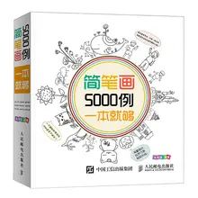 

5000 Case Stick Figures Book for Journal/Notebook/Blackboard Cute Drawing Handbook Animal Painting Art Book