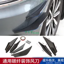 ST спортивный воздушный нож Автомобильный Универсальный ABS карбоновый узор модифицированный дефлектор воздушный нож передний окруженный передний бампер спойлер