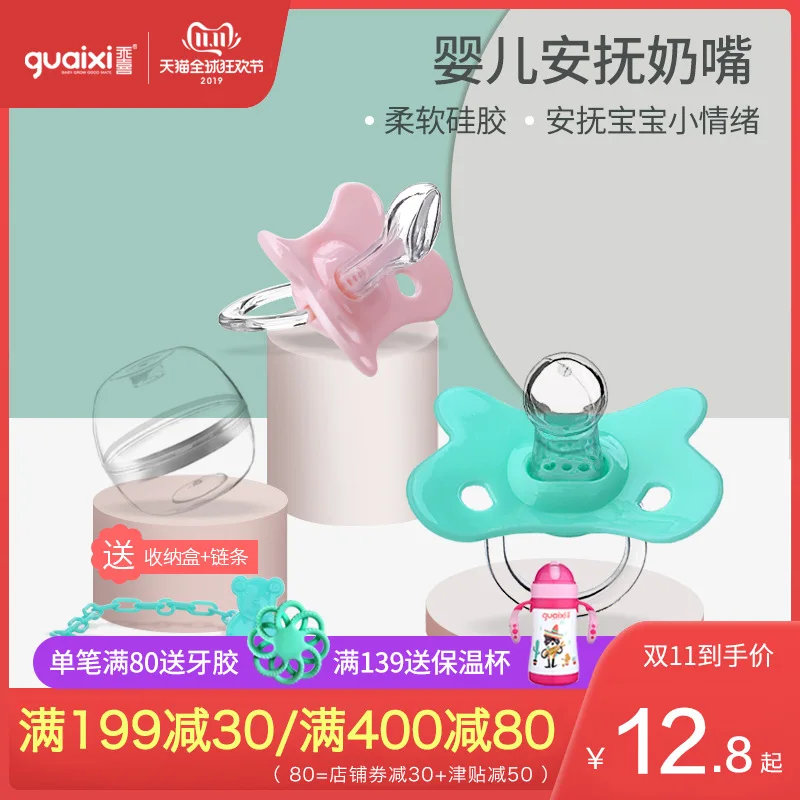

Good Hi Pacifier Infant Ultra-Soft an shui xing Faux Breast Milk Model Comfort Kids Newborn of Baby Silica Gel Pacify