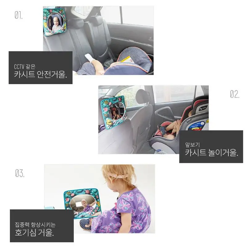 Детское безопасное сиденье заднего вида с отражающим зеркалом заднего вида