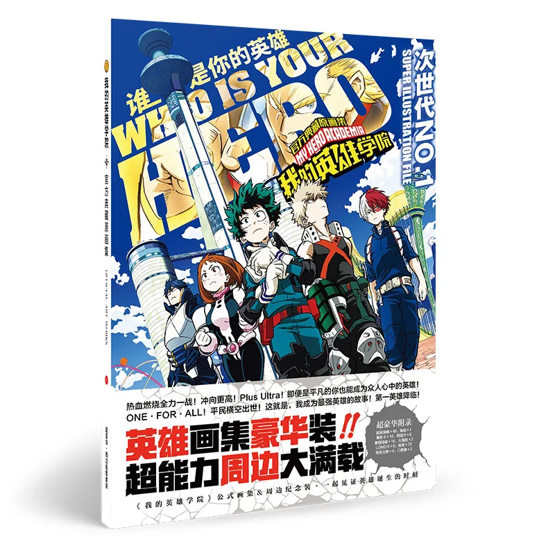 Anime Gift Box Boku no Hero Academia Colorful Art book Limited Edition Collector's Edition Picture Album Paintings Anime Gift Box Boku no Hero Academia Colorful Art book Limited Edition Collector's Edition Picture Album Paintings