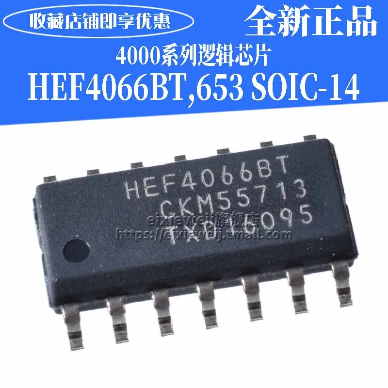 50 шт. HEF4066BT, 653 SOIC-14