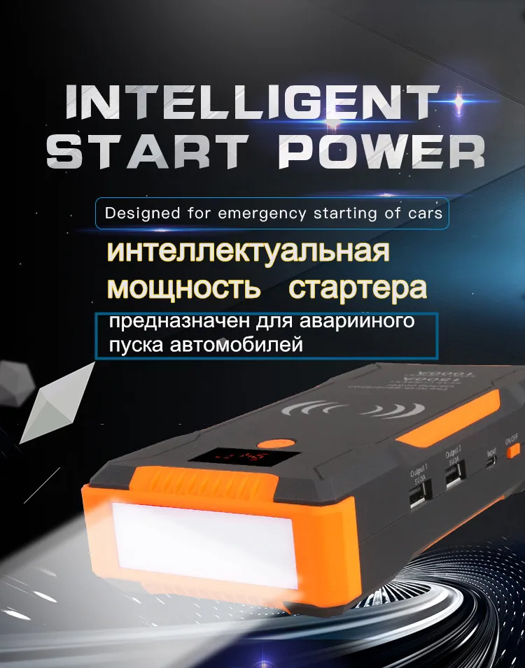 12V автомобиль скачок стартер 1500A Портативный автомобиля Батарея усилитель для бензин дизельный автомобиль Мощность банк Wareless зарядное устройство для телефона