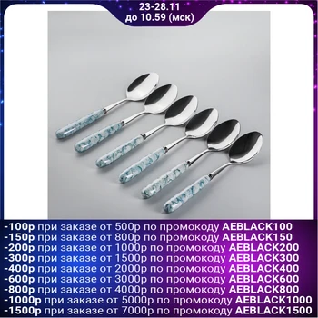 

A set of tablespoons "Marble", h = 19 cm, 6 pieces, blue