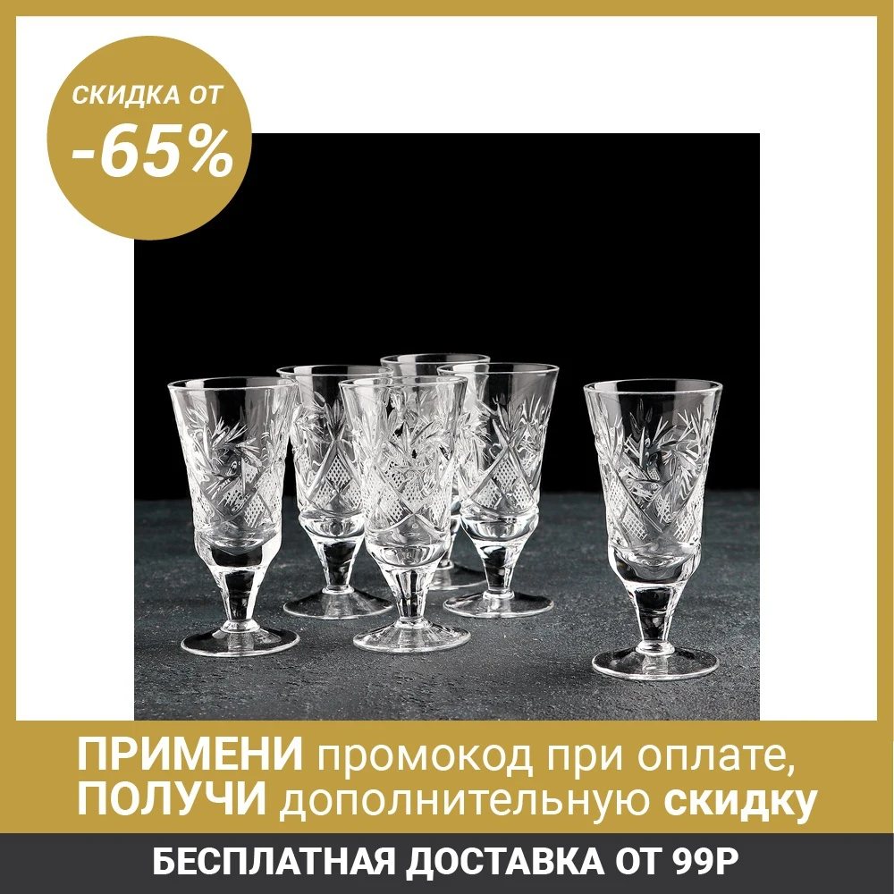 Набор рюмок лафитников 50 мл "Мельница", 6 шт|Наборы для бара| | АлиЭкспресс