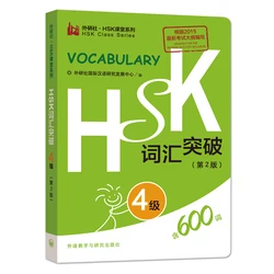 New Chinese Level Simulation Test HSK Vocabulary Level 4 /600 Words Book Pocket Book