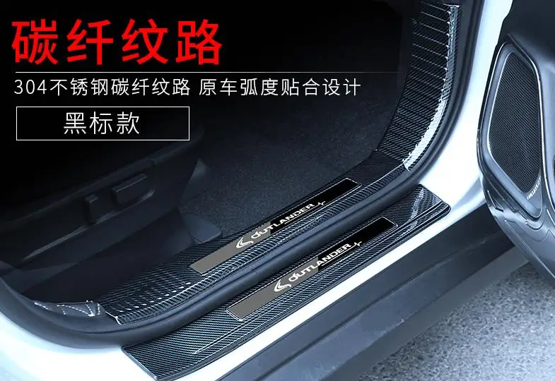 Автомобильный Стайлинг для Mitsubishi Outlander 2013- углеродное волокно, металлическая Накладка на порог, Накладка на порог