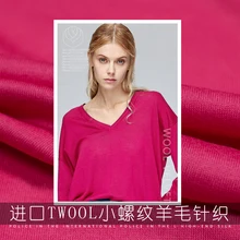 19 осень зима новинка 140 см Широкий трикотажный 80% шерсть 20% кашемир ткань женское платье тонкая розовая модная ткань Diy шитье