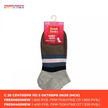 

Socks other 3112589 Улыбка радуги ulybka radugi r-ulybka smile rainbow косметика Underwear Women's Sock Hosiery Women for sliding knee socks nylon knitted