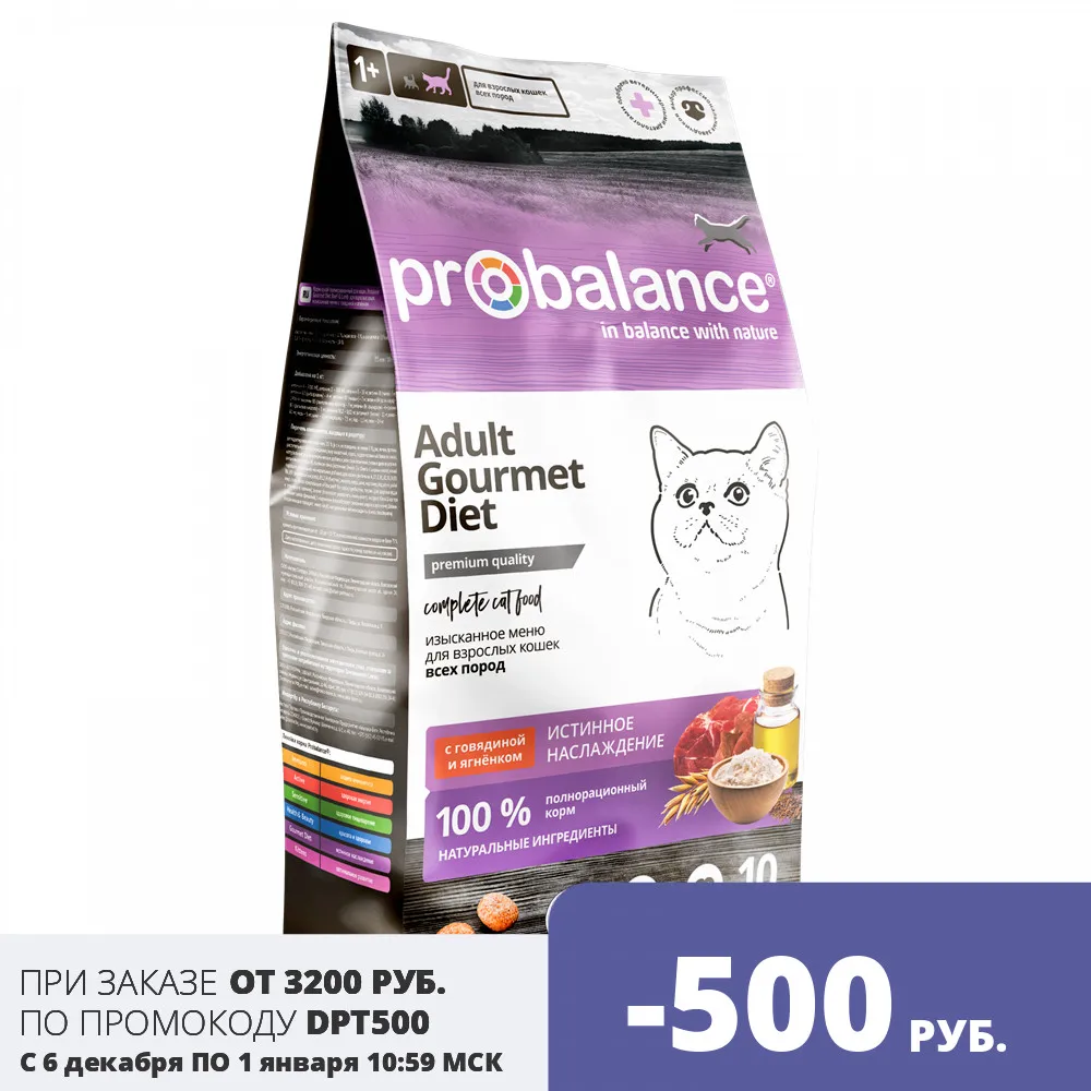 Корм для кошек Probalance Gourmet Diet с говядиной и ягненком 10 кг | Дом сад