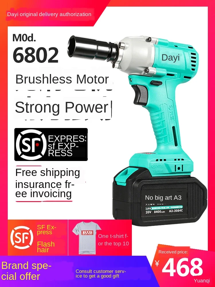 

Brushless electric wrench large torque lithium battery charging impact electric wrench shelf worker woodworking electric gun