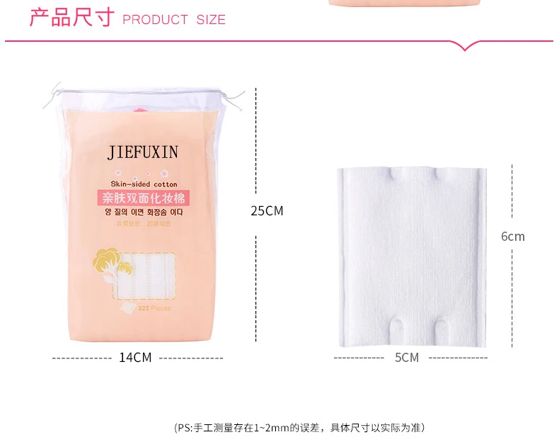 JIEFUXIN для кожи двусторонний ватный диск 222 штук сумка для удаления толстого макияжа хлопок деликатный замок для удаления воды ватный диск