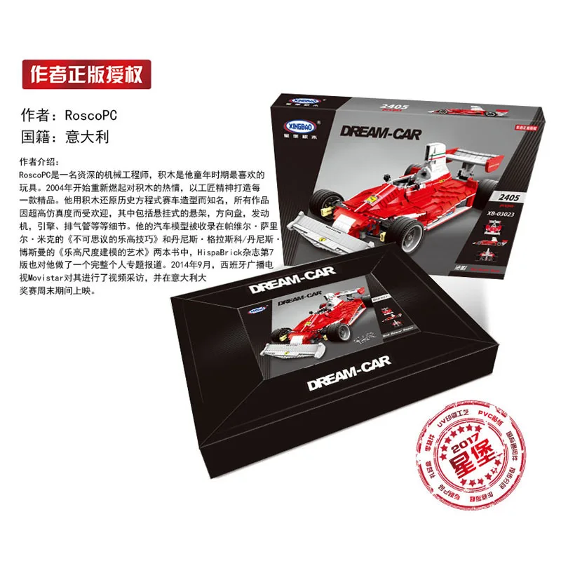 

XINGBAO Xb03023 fa ying Creative Science And Technology Series Aura Pedicle Equation Race Car Inserted Building Blocks Toy