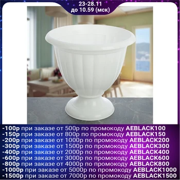

Flowerpot 18 l "Jasmine", white