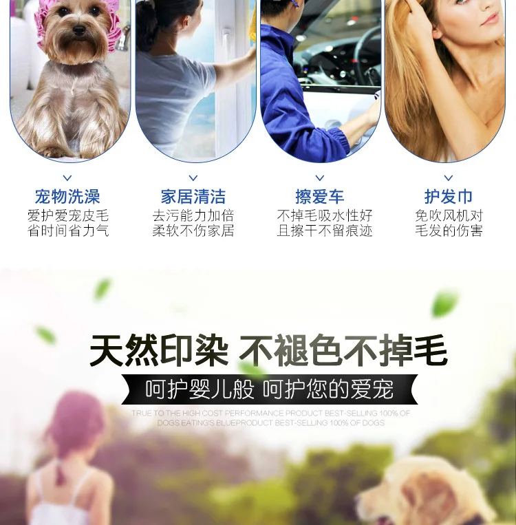 吸水毛巾2_09