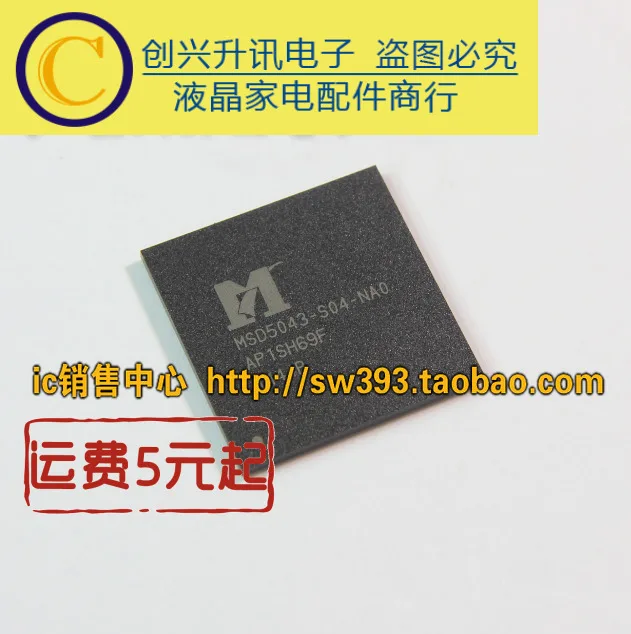 

Original MSD5043-S04-NAO MSD5043-S04-NA0 BGA in stock