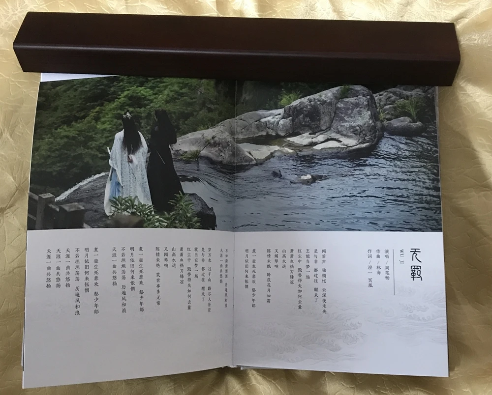 陈情令 国风音乐大碟 (7)