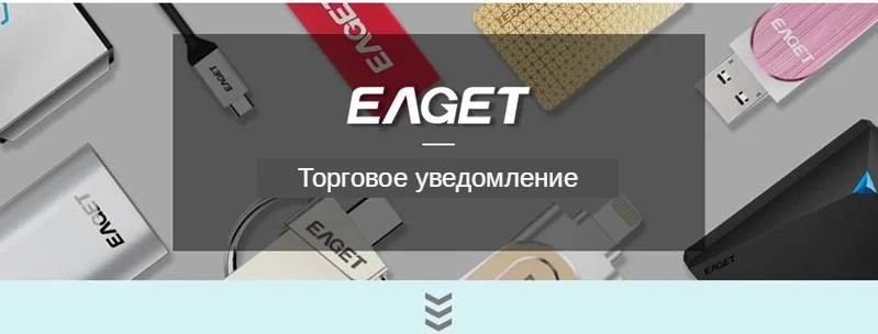 Eaget Instruction 1