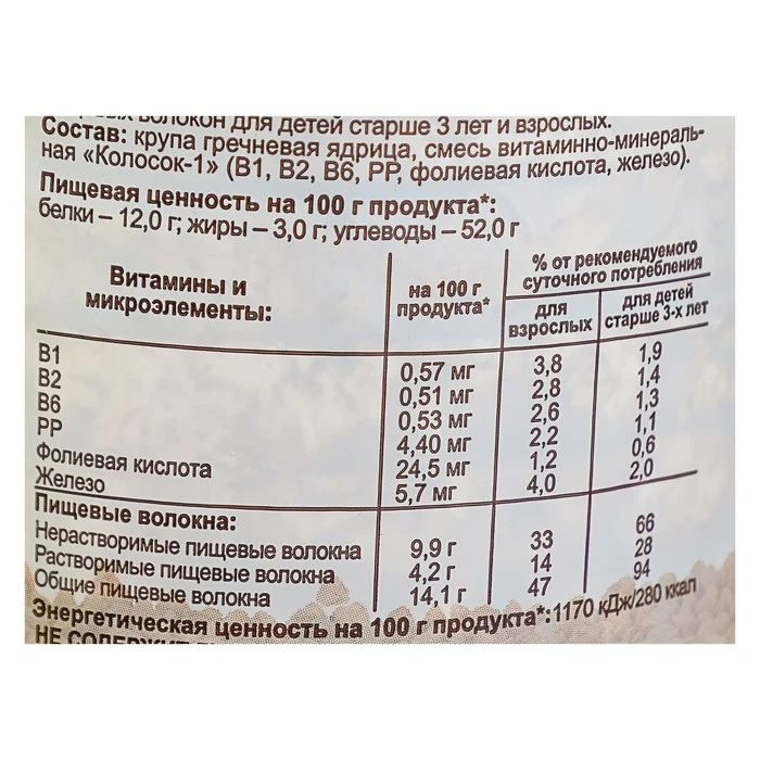 Рисунок 2 - Хлебцы Др. Кёрнер Гречневые с витаминами