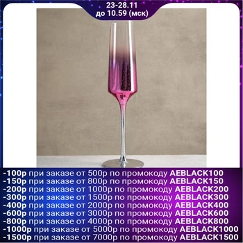 

Champagne glass "Shimmer", 190 ml, pink