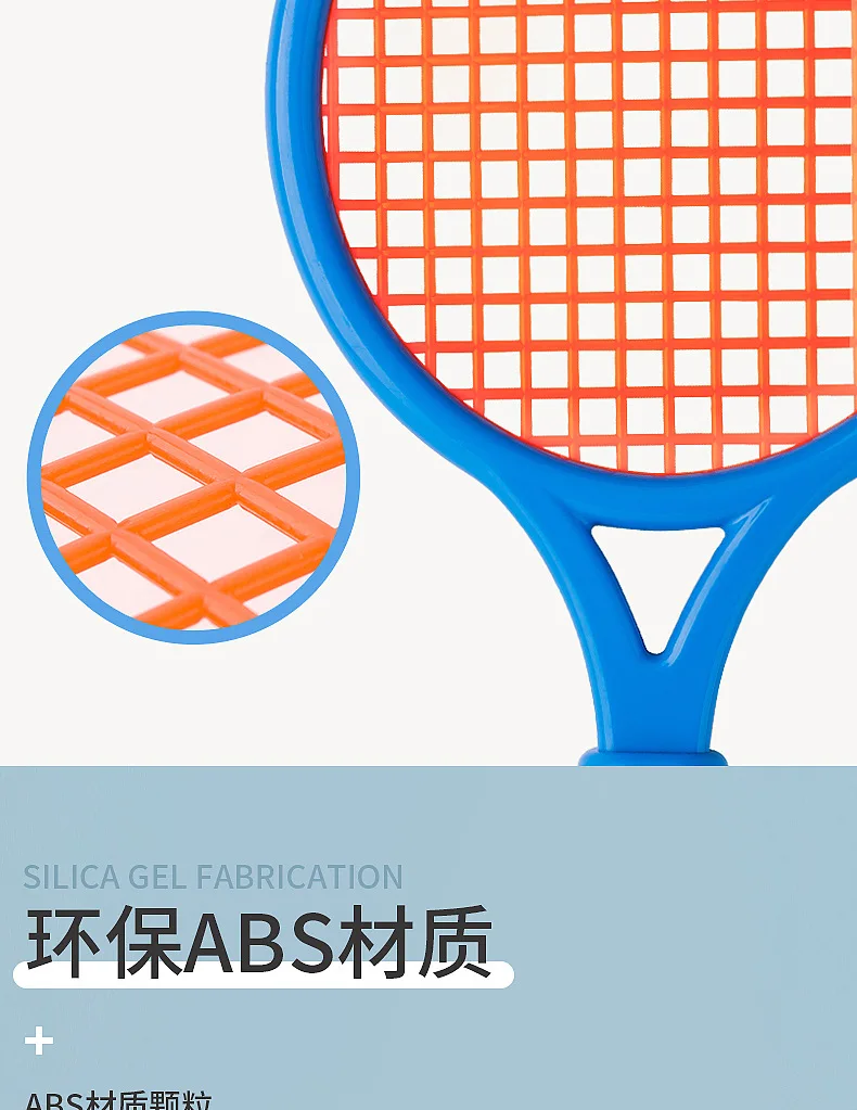 Rui yuan ракетка детская повседневная спортивная пластиковая ракетка детский сад игрушка набор пляжных ракеток настраиваемый