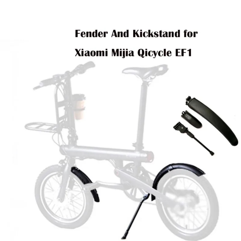 Шина брызговик крыло переднее заднее крыло полка для Xiaomi Mijia Qicycle EF1 Электрический велосипед подставка штатив поддержка