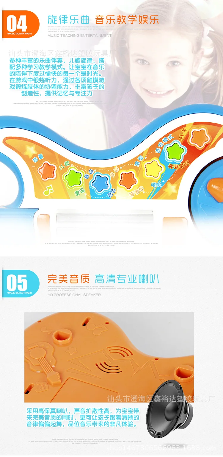 Goldman Magic ji ta qin Children Toy Piano Music Guitar-in-Infants Play Musical Instrument Toy