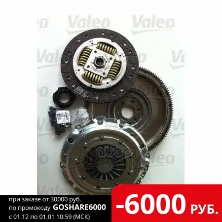 Vl835035 _ k-KT clutch with flywheel! Audi A3 VW Golf/Jetta/Passat/Touran 1.9TDi 03 Valeo art. 835035 |