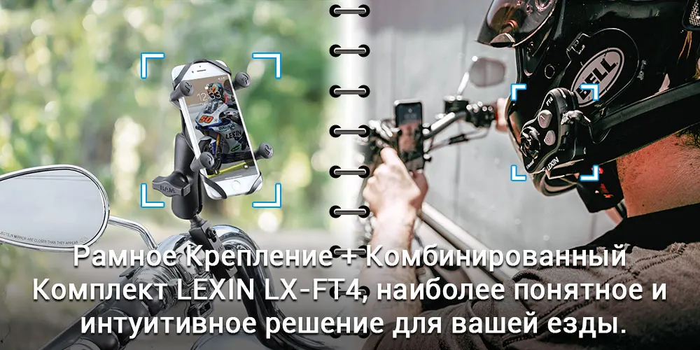 LEXIN&RAM FT4 Переговорное Устройство для Мото Шлема+ Комбинированный Комплект Универсальное Сопряжение Интерком